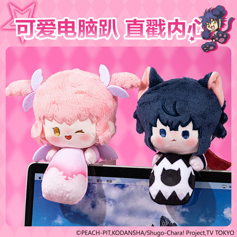 Deli Shugo Chara! Plush Doll A - Laptop Accessories Gifts recension och pris
